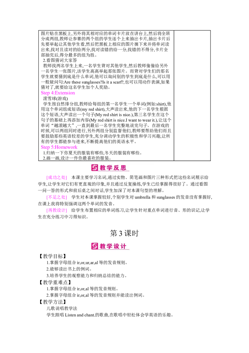 Unit6Shopping_26春四年级上下册人教版_四上英语合集人教版PEP英语四年级上册新教材（教学视频+课件+动画+音频+练习+教案）_19同步教案课件_人教pep3_3-6下册_《梓耕教育教案》