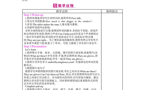 Unit6Shopping_26春四年级上下册人教版_四上英语合集人教版PEP英语四年级上册新教材（教学视频+课件+动画+音频+练习+教案）_19同步教案课件_人教pep3_3-6下册_《梓耕教育教案》