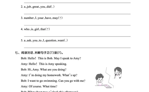 Lesson1　综合过关正文_26春四年级上下册人教版_四上英语合集人教版PEP英语四年级上册新教材（教学视频+课件+动画+音频+练习+教案）_17练习资料_小学英语（预习复习资料大礼包）_671