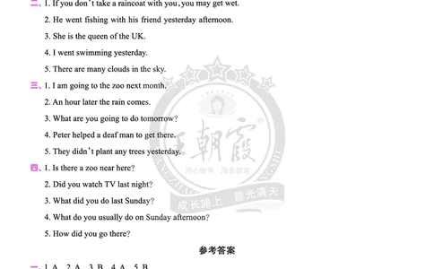 Lessons8~9检测答案（含解析）_26春四年级上下册人教版_四上英语合集人教版PEP英语四年级上册新教材（教学视频+课件+动画+音频+练习+教案）_17练习资料_《创维新课堂》_科普版