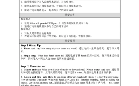 Recycle_1-教学设计_26春四年级上下册人教版_四上英语合集人教版PEP英语四年级上册新教材（教学视频+课件+动画+音频+练习+教案）_19同步教案课件_人教pep3_3-6下册_《之江汇教案》_Unit3_116