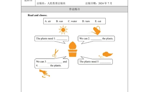 Unit_4_Plants_around_us（第五课时）_课后练习_26春四年级上下册人教版_四上英语合集人教版PEP英语四年级上册新教材（教学视频+课件+动画+音频+练习+教案）_17练习资料_《小学英语》