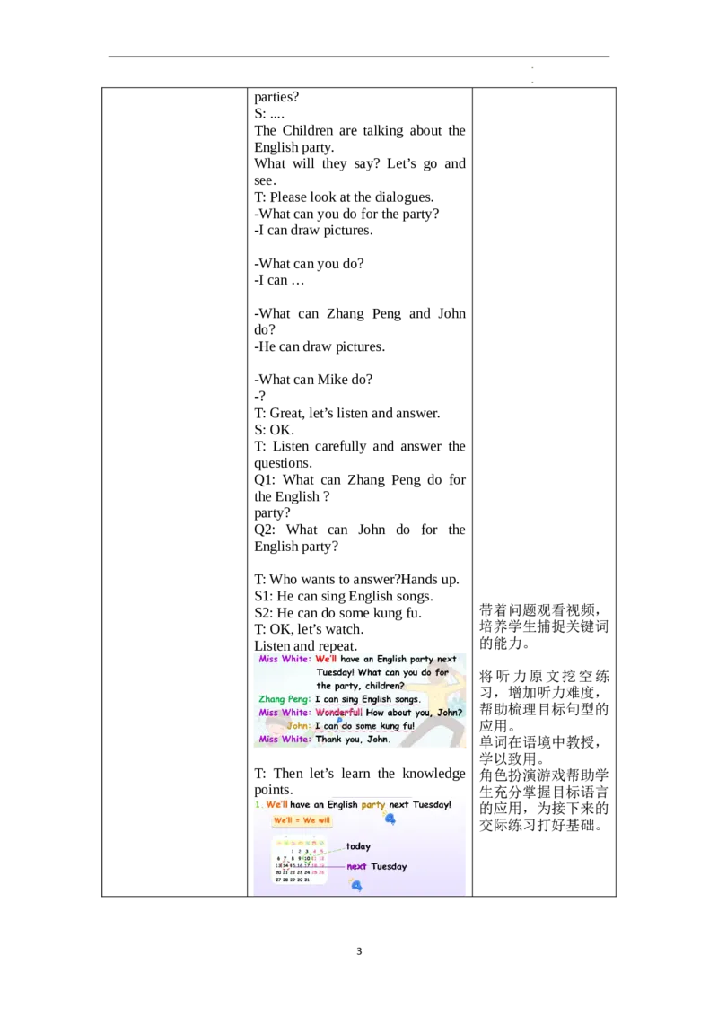 Unit4第1课时PartALet'stry&Let'stalk_26春四年级上下册人教版_四上英语合集人教版PEP英语四年级上册新教材（教学视频+课件+动画+音频+练习+教案）_19同步教案课件_人教pep3