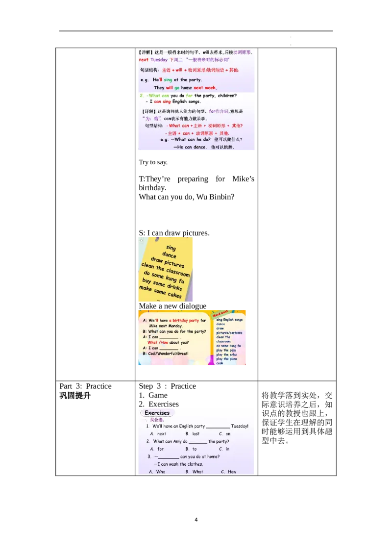 Unit4第1课时PartALet'stry&Let'stalk_26春四年级上下册人教版_四上英语合集人教版PEP英语四年级上册新教材（教学视频+课件+动画+音频+练习+教案）_19同步教案课件_人教pep3