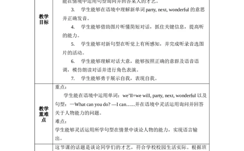 Unit4第1课时PartALet'stry&Let'stalk_26春四年级上下册人教版_四上英语合集人教版PEP英语四年级上册新教材（教学视频+课件+动画+音频+练习+教案）_19同步教案课件_人教pep3