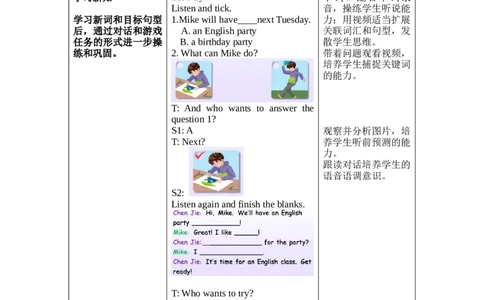 Unit4第1课时PartALet'stry&Let'stalk_26春四年级上下册人教版_四上英语合集人教版PEP英语四年级上册新教材（教学视频+课件+动画+音频+练习+教案）_19同步教案课件_人教pep3