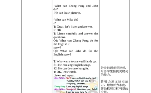 Unit4第1课时PartALet'stry&Let'stalk_26春四年级上下册人教版_四上英语合集人教版PEP英语四年级上册新教材（教学视频+课件+动画+音频+练习+教案）_19同步教案课件_人教pep3