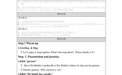 A-教学设计_26春四年级上下册人教版_四上英语合集人教版PEP英语四年级上册新教材（教学视频+课件+动画+音频+练习+教案）_19同步教案课件_人教pep3_3-6上册_《之江汇教案》24秋新教材_474