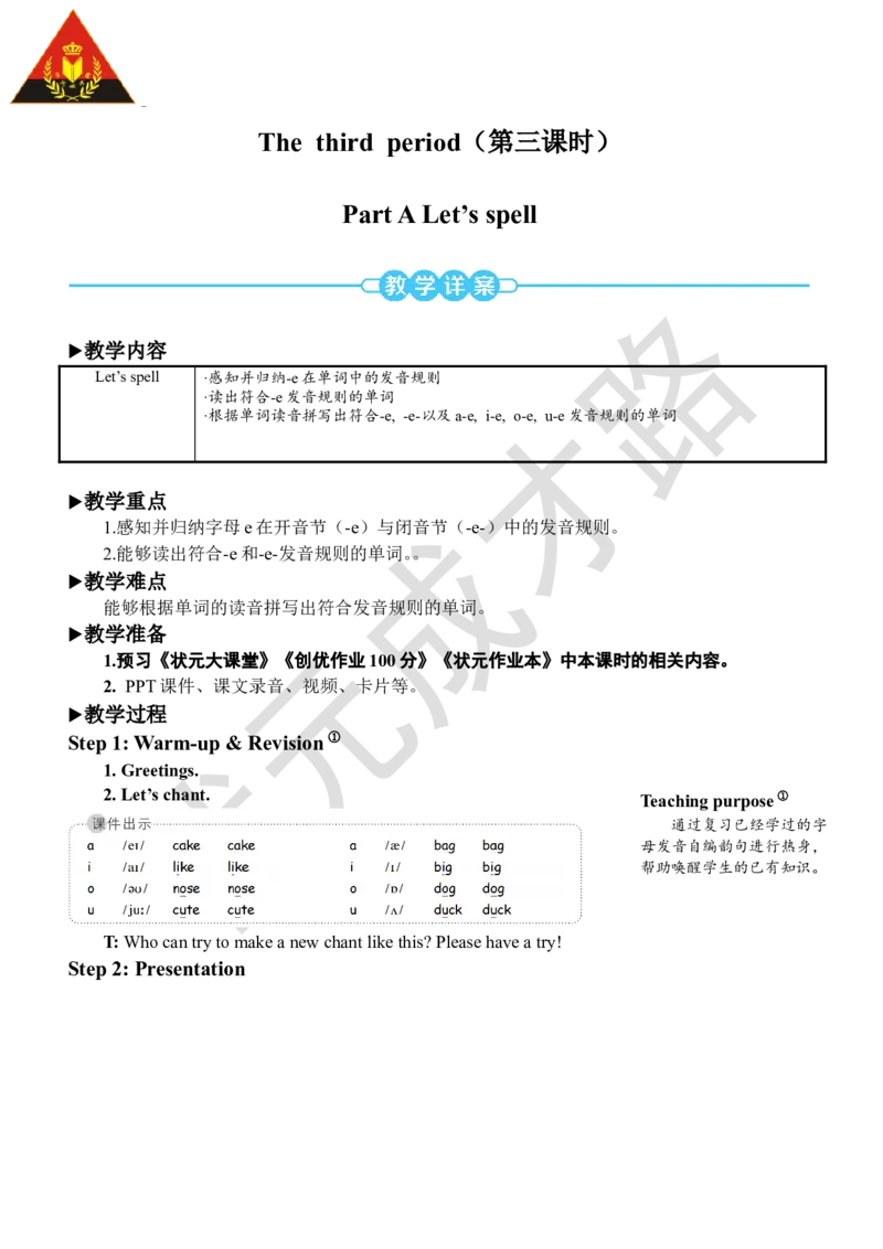 Thethirdperiod(第三课时)_26春四年级上下册人教版_四上英语合集人教版PEP英语四年级上册新教材（教学视频+课件+动画+音频+练习+教案）_19同步教案课件_人教pep3_3-6上册_4年级上册_Unit5