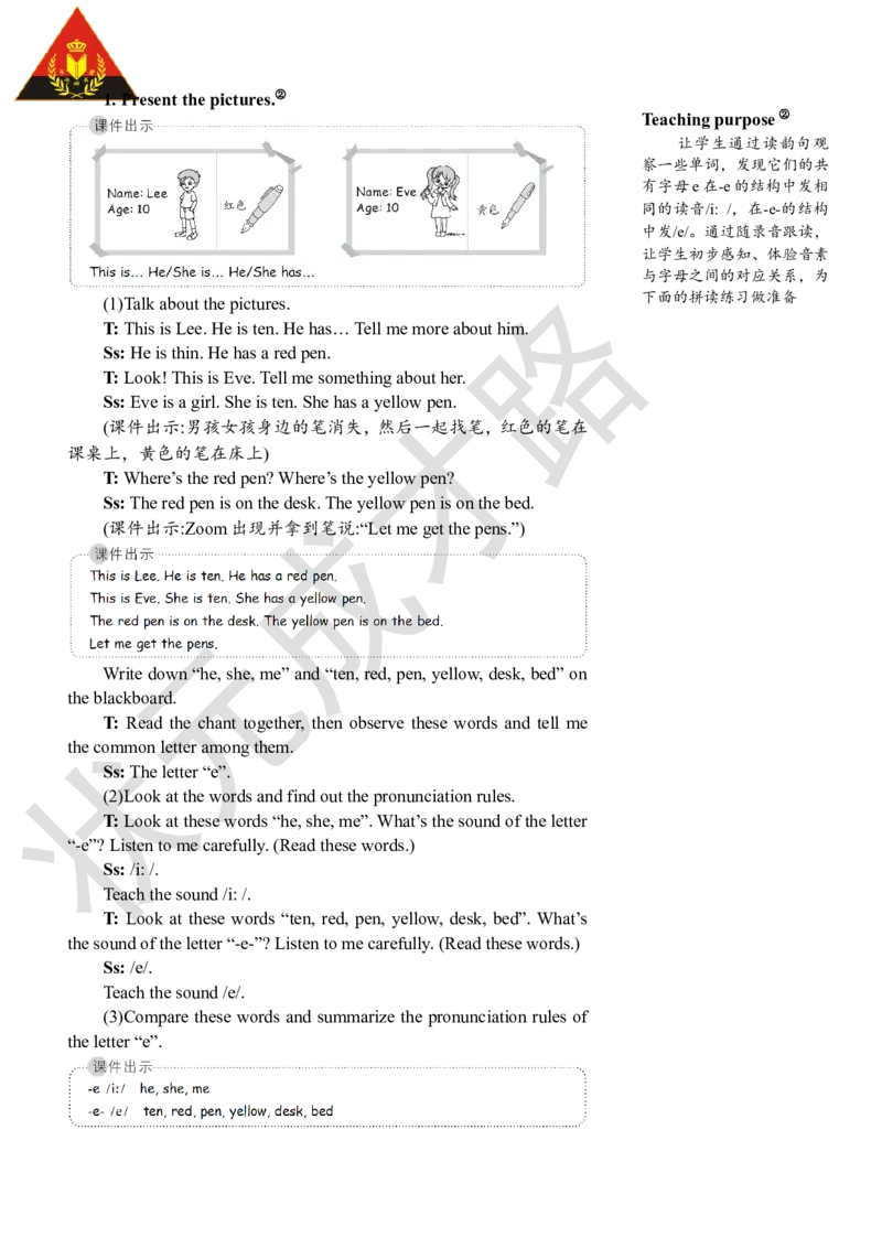 Thethirdperiod(第三课时)_26春四年级上下册人教版_四上英语合集人教版PEP英语四年级上册新教材（教学视频+课件+动画+音频+练习+教案）_19同步教案课件_人教pep3_3-6上册_4年级上册_Unit5