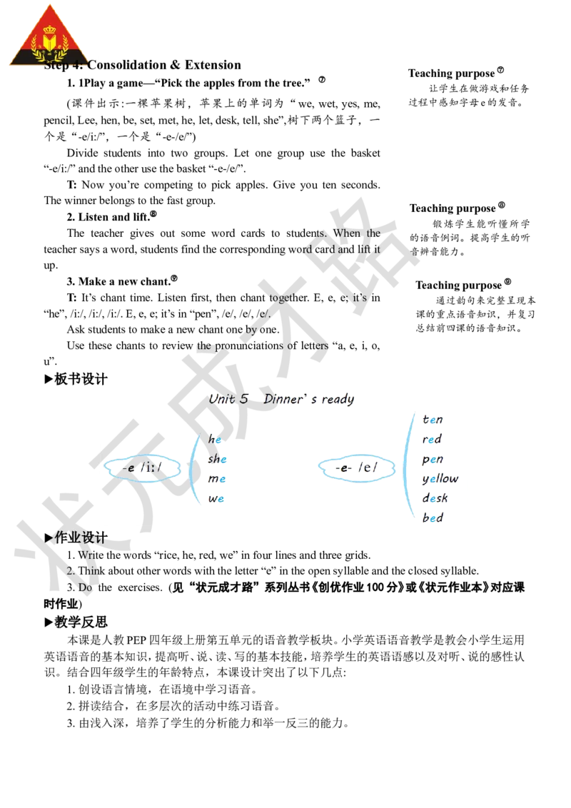 Thethirdperiod(第三课时)_26春四年级上下册人教版_四上英语合集人教版PEP英语四年级上册新教材（教学视频+课件+动画+音频+练习+教案）_19同步教案课件_人教pep3_3-6上册_4年级上册_Unit5