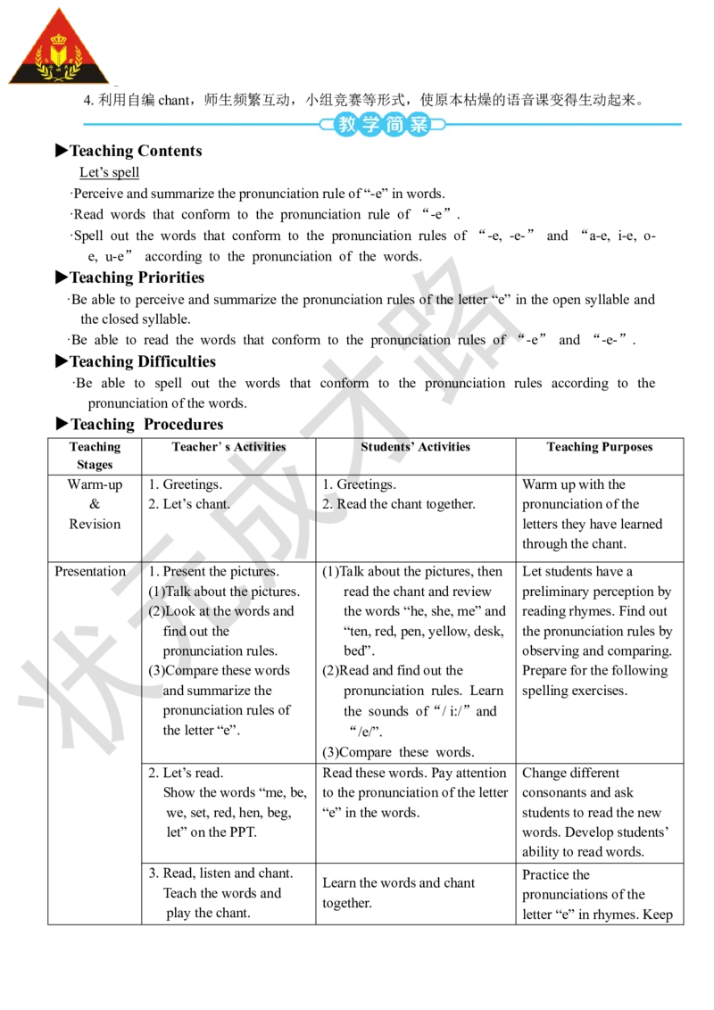 Thethirdperiod(第三课时)_26春四年级上下册人教版_四上英语合集人教版PEP英语四年级上册新教材（教学视频+课件+动画+音频+练习+教案）_19同步教案课件_人教pep3_3-6上册_4年级上册_Unit5