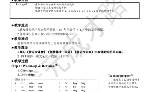 Thethirdperiod(第三课时)_26春四年级上下册人教版_四上英语合集人教版PEP英语四年级上册新教材（教学视频+课件+动画+音频+练习+教案）_19同步教案课件_人教pep3_3-6上册_4年级上册_Unit5
