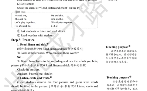Thethirdperiod(第三课时)_26春四年级上下册人教版_四上英语合集人教版PEP英语四年级上册新教材（教学视频+课件+动画+音频+练习+教案）_19同步教案课件_人教pep3_3-6上册_4年级上册_Unit5