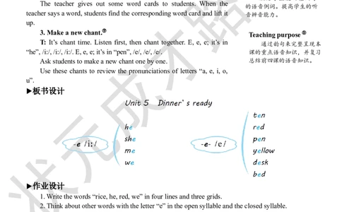 Thethirdperiod(第三课时)_26春四年级上下册人教版_四上英语合集人教版PEP英语四年级上册新教材（教学视频+课件+动画+音频+练习+教案）_19同步教案课件_人教pep3_3-6上册_4年级上册_Unit5