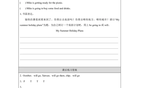 5Unit3PlanningaTripPartA_国家课_课后练习_26春四年级上下册人教版_四上英语合集人教版PEP英语四年级上册新教材（教学视频+课件+动画+音频+练习+教案）_17练习资料_《小学英语》