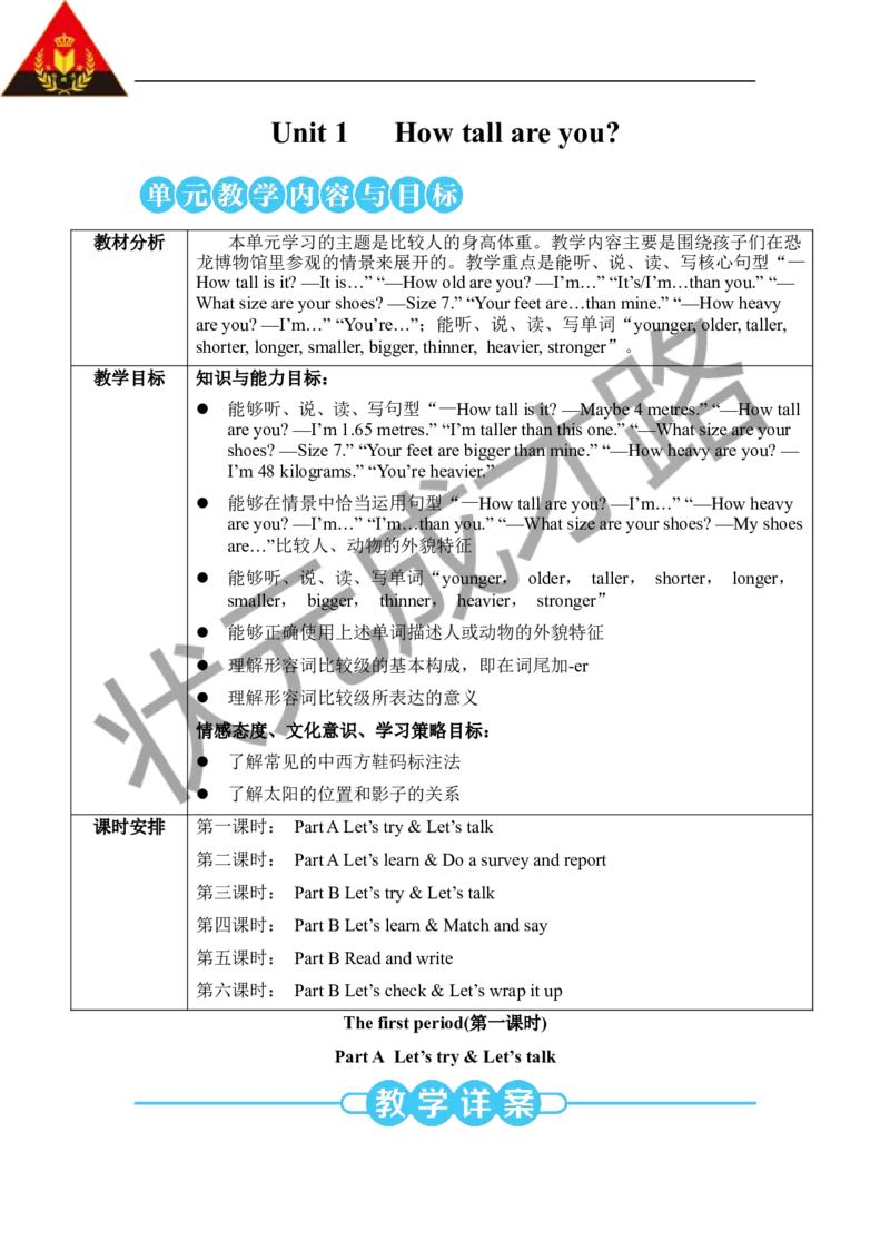 Thefirstperiod（第一课时）_26春四年级上下册人教版_四上英语合集人教版PEP英语四年级上册新教材（教学视频+课件+动画+音频+练习+教案）_19同步教案课件_人教pep3_3-6下册_6年级下册_Unit1
