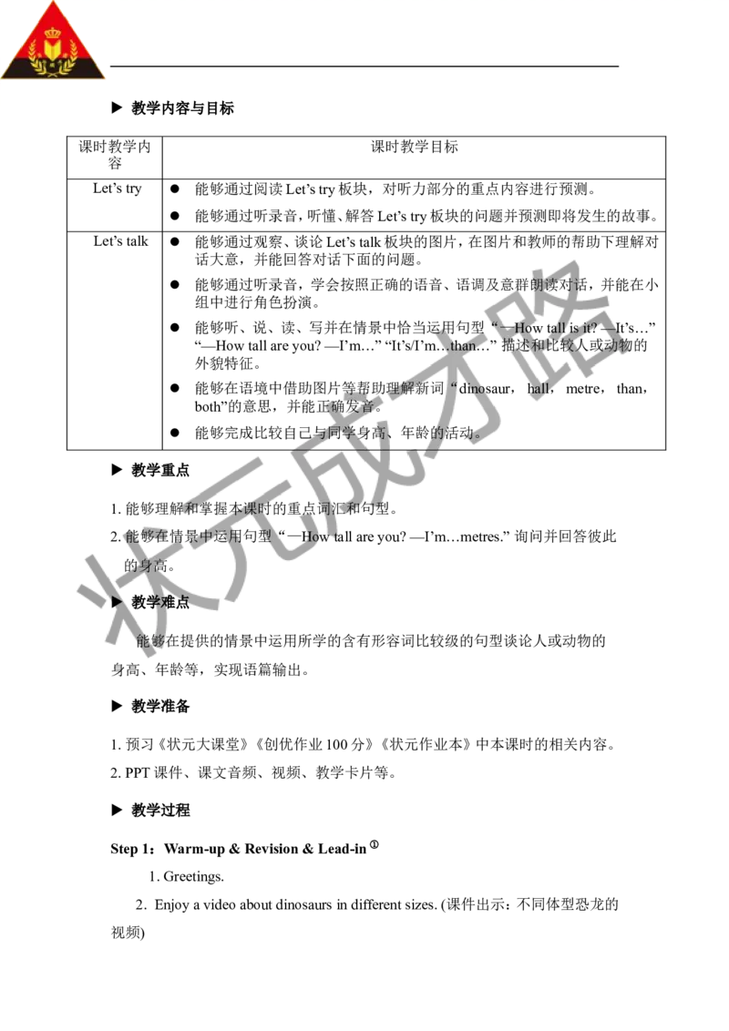 Thefirstperiod（第一课时）_26春四年级上下册人教版_四上英语合集人教版PEP英语四年级上册新教材（教学视频+课件+动画+音频+练习+教案）_19同步教案课件_人教pep3_3-6下册_6年级下册_Unit1