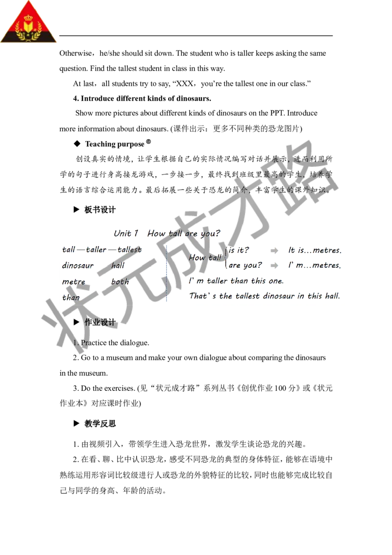 Thefirstperiod（第一课时）_26春四年级上下册人教版_四上英语合集人教版PEP英语四年级上册新教材（教学视频+课件+动画+音频+练习+教案）_19同步教案课件_人教pep3_3-6下册_6年级下册_Unit1