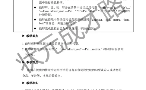 Thefirstperiod（第一课时）_26春四年级上下册人教版_四上英语合集人教版PEP英语四年级上册新教材（教学视频+课件+动画+音频+练习+教案）_19同步教案课件_人教pep3_3-6下册_6年级下册_Unit1