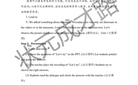 Thefirstperiod（第一课时）_26春四年级上下册人教版_四上英语合集人教版PEP英语四年级上册新教材（教学视频+课件+动画+音频+练习+教案）_19同步教案课件_人教pep3_3-6下册_6年级下册_Unit1