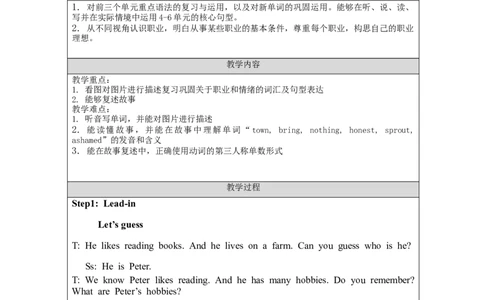 Recycle2-教学设计(1)_26春四年级上下册人教版_四上英语合集人教版PEP英语四年级上册新教材（教学视频+课件+动画+音频+练习+教案）_19同步教案课件_人教pep3_3-6上册_6年级上册_Unit6