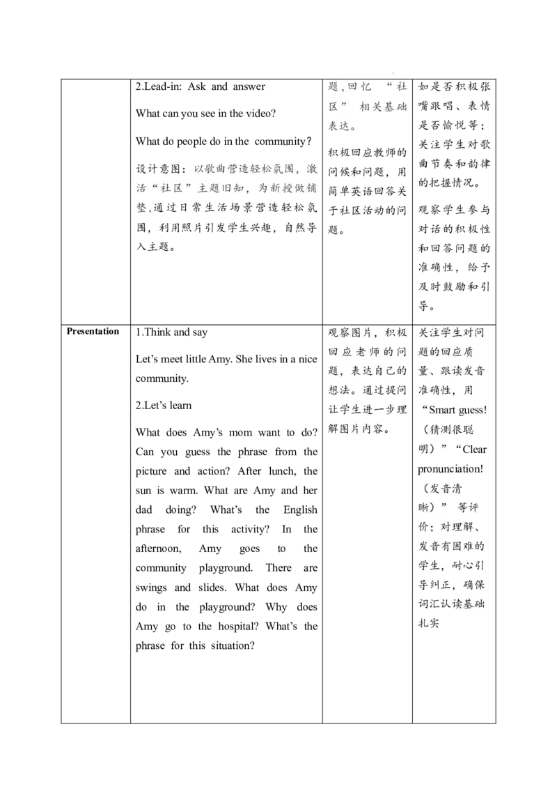 Unit3PartBLet&rsquo;slearn_26春四年级上下册人教版_四上英语合集人教版PEP英语四年级上册新教材（教学视频+课件+动画+音频+练习+教案）_19同步教案课件_人教pep3_3-6上册_Unit3