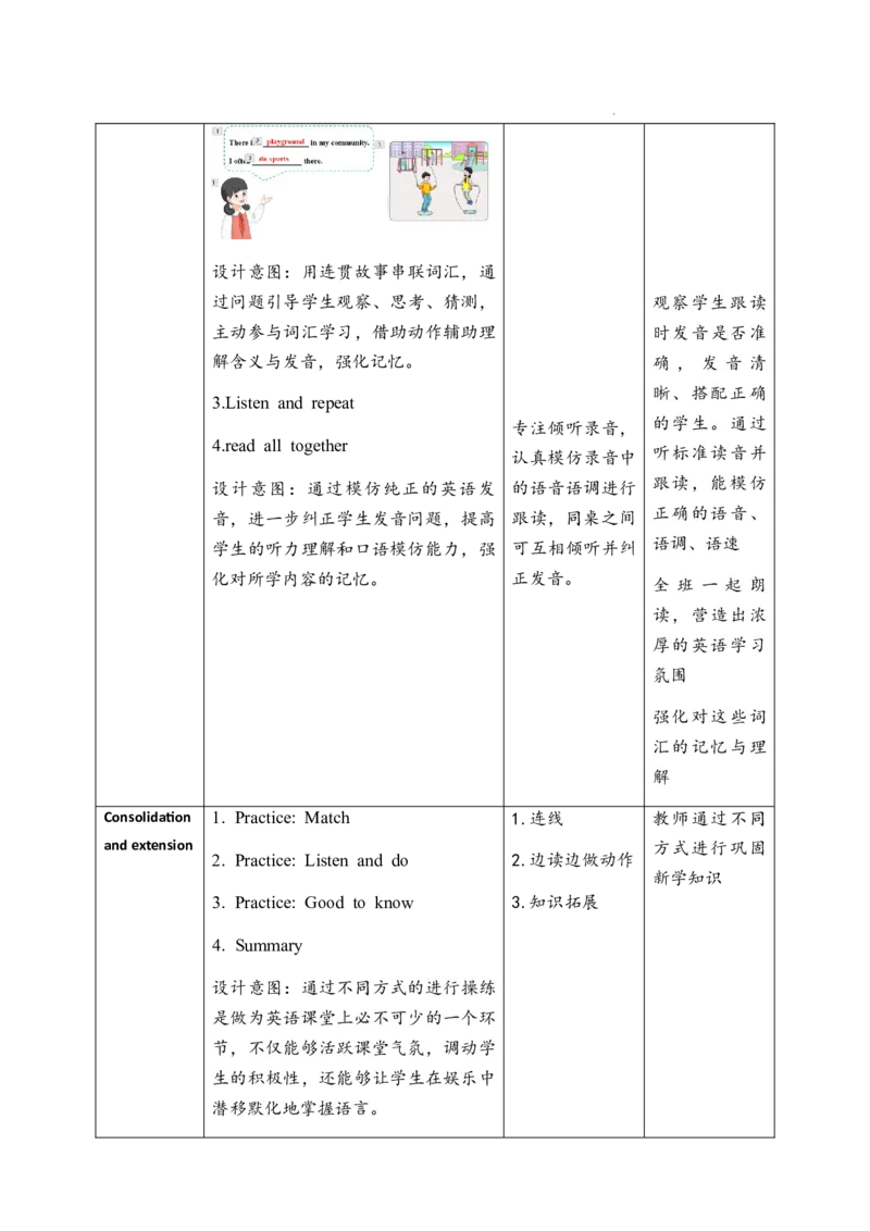 Unit3PartBLet&rsquo;slearn_26春四年级上下册人教版_四上英语合集人教版PEP英语四年级上册新教材（教学视频+课件+动画+音频+练习+教案）_19同步教案课件_人教pep3_3-6上册_Unit3