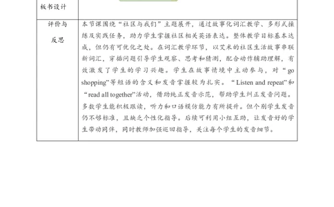 Unit3PartBLet&rsquo;slearn_26春四年级上下册人教版_四上英语合集人教版PEP英语四年级上册新教材（教学视频+课件+动画+音频+练习+教案）_19同步教案课件_人教pep3_3-6上册_Unit3