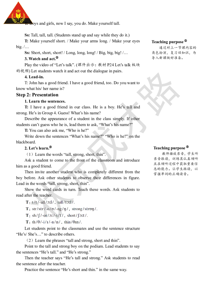 Thesecondperiod（第二课时）_26春四年级上下册人教版_四上英语合集人教版PEP英语四年级上册新教材（教学视频+课件+动画+音频+练习+教案）_19同步教案课件_人教pep3_3-6上册_4年级上册_516