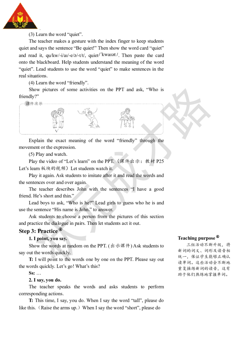 Thesecondperiod（第二课时）_26春四年级上下册人教版_四上英语合集人教版PEP英语四年级上册新教材（教学视频+课件+动画+音频+练习+教案）_19同步教案课件_人教pep3_3-6上册_4年级上册_516