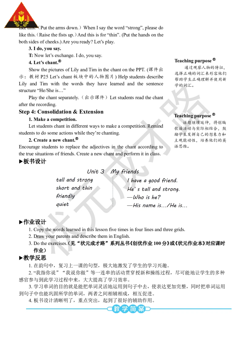 Thesecondperiod（第二课时）_26春四年级上下册人教版_四上英语合集人教版PEP英语四年级上册新教材（教学视频+课件+动画+音频+练习+教案）_19同步教案课件_人教pep3_3-6上册_4年级上册_516
