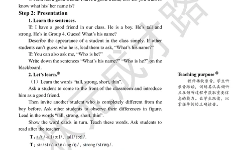 Thesecondperiod（第二课时）_26春四年级上下册人教版_四上英语合集人教版PEP英语四年级上册新教材（教学视频+课件+动画+音频+练习+教案）_19同步教案课件_人教pep3_3-6上册_4年级上册_516