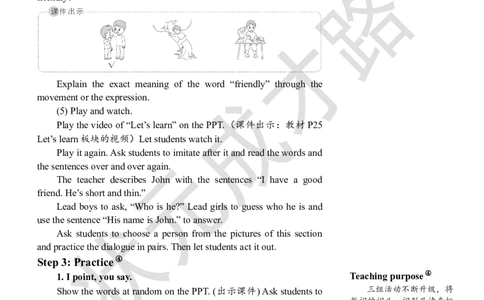 Thesecondperiod（第二课时）_26春四年级上下册人教版_四上英语合集人教版PEP英语四年级上册新教材（教学视频+课件+动画+音频+练习+教案）_19同步教案课件_人教pep3_3-6上册_4年级上册_516