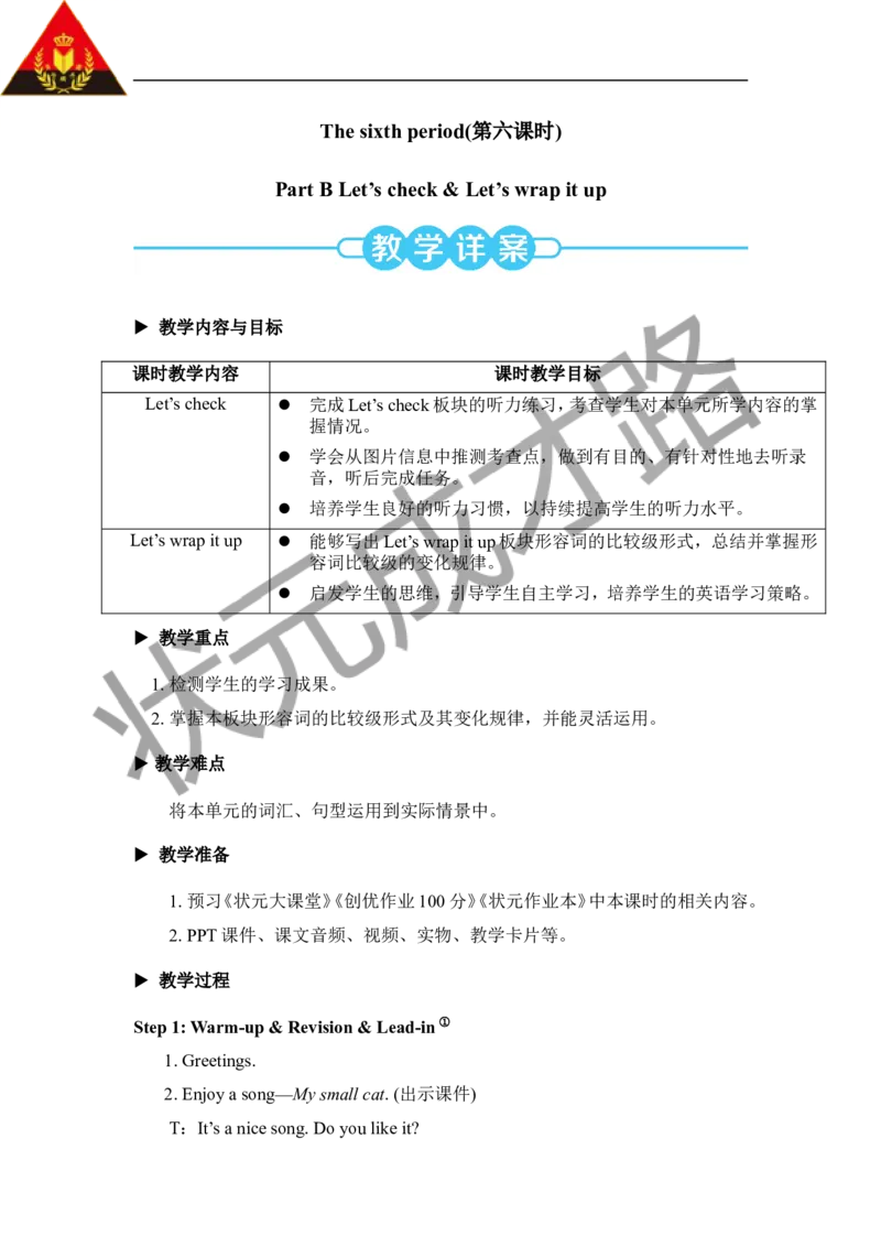 Thesixthperiod（第六课时）_26春四年级上下册人教版_四上英语合集人教版PEP英语四年级上册新教材（教学视频+课件+动画+音频+练习+教案）_19同步教案课件_人教pep3_3-6下册_6年级下册_Unit1