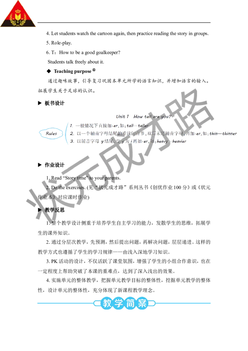Thesixthperiod（第六课时）_26春四年级上下册人教版_四上英语合集人教版PEP英语四年级上册新教材（教学视频+课件+动画+音频+练习+教案）_19同步教案课件_人教pep3_3-6下册_6年级下册_Unit1