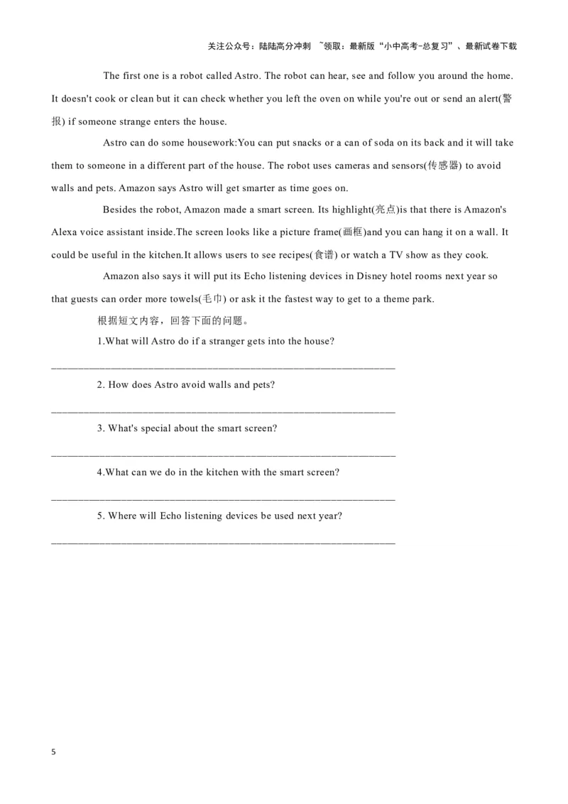 23武术入奥迈出第一步、陋室画家位光明、亚马逊的三款智能产品（原卷版）_02中考总复习（2026版更新中）_03-英语-中考总复习_2024年中考复习资料_专项复习资料