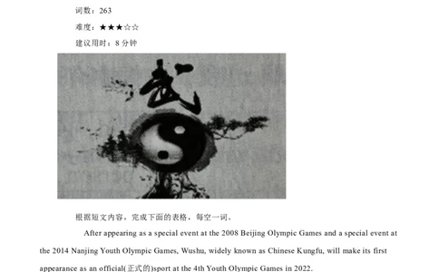 23武术入奥迈出第一步、陋室画家位光明、亚马逊的三款智能产品（原卷版）_02中考总复习（2026版更新中）_03-英语-中考总复习_2024年中考复习资料_专项复习资料