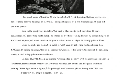 23武术入奥迈出第一步、陋室画家位光明、亚马逊的三款智能产品（原卷版）_02中考总复习（2026版更新中）_03-英语-中考总复习_2024年中考复习资料_专项复习资料