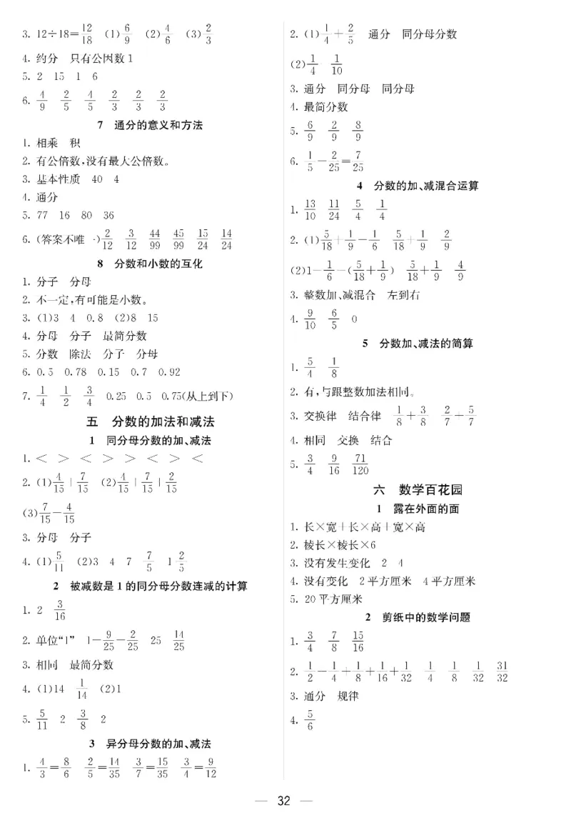 五年级下册数学北京课改版预习卡_26春四年级上下册人教版_四上英语合集人教版PEP英语四年级上册新教材（教学视频+课件+动画+音频+练习+教案）_17练习资料_《预习卡》_1-6下册