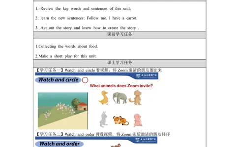 C-学习任务单_26春四年级上下册人教版_四上英语合集人教版PEP英语四年级上册新教材（教学视频+课件+动画+音频+练习+教案）_17练习资料_小学英语（预习复习资料大礼包）_Unit4