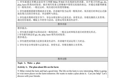 Day3_&_Day4-教学设计_26春四年级上下册人教版_四上英语合集人教版PEP英语四年级上册新教材（教学视频+课件+动画+音频+练习+教案）_19同步教案课件_人教pep3_3-6下册_《之江汇教案》