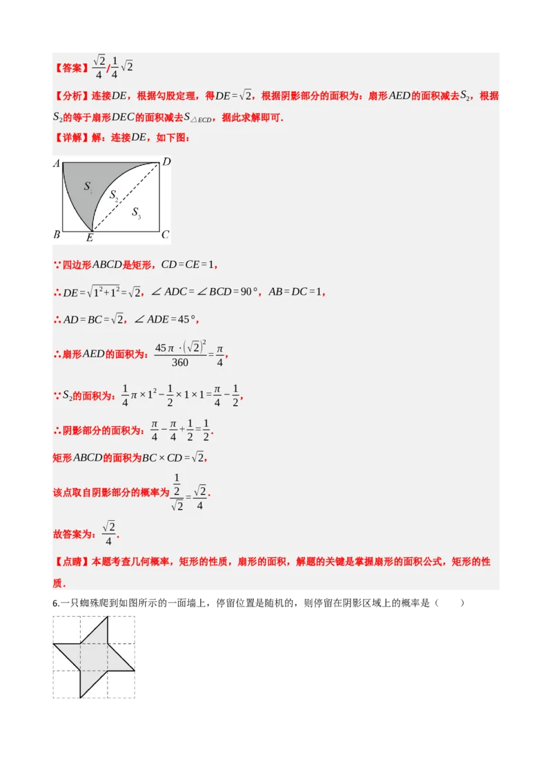 专题34概率（解析版）_中考数学一轮复习word_解析版