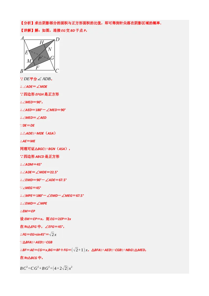 专题34概率（解析版）_中考数学一轮复习word_解析版