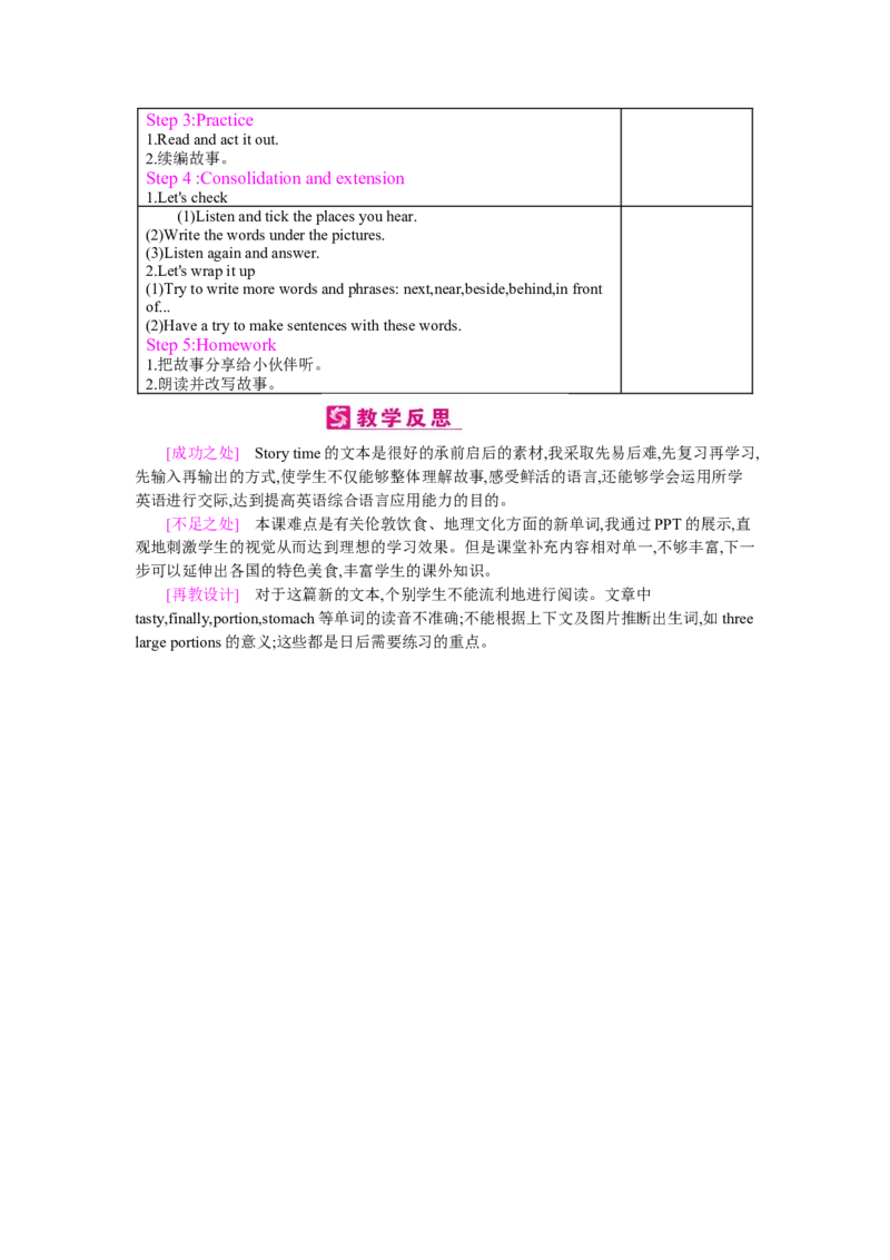 Unit1　HowcanIgetthere？_26春四年级上下册人教版_四上英语合集人教版PEP英语四年级上册新教材（教学视频+课件+动画+音频+练习+教案）_19同步教案课件_人教pep3_3-6上册