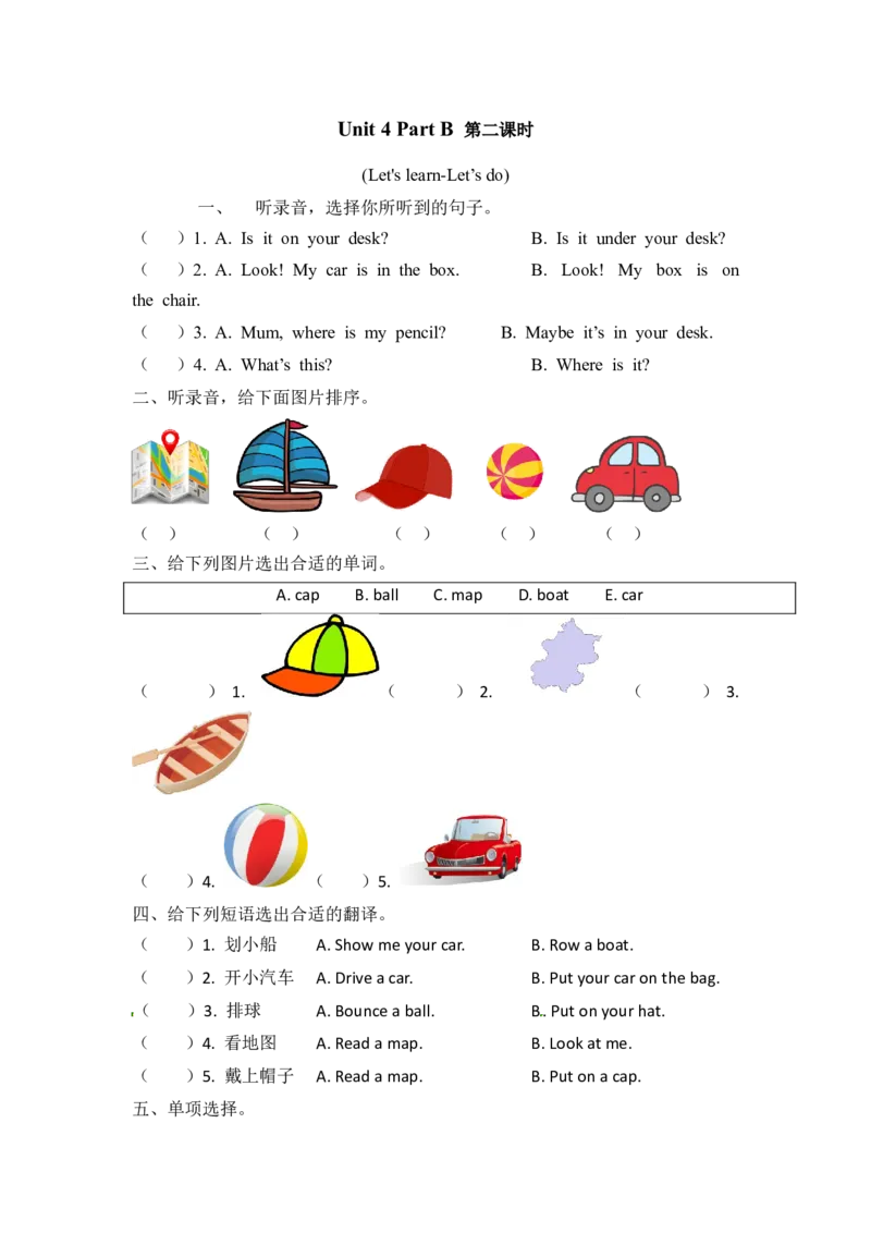 三下Unit4PartB第二课时_26春四年级上下册人教版_四上英语合集人教版PEP英语四年级上册新教材（教学视频+课件+动画+音频+练习+教案）_19同步教案课件_人教pep3_3-6年级下册_3年级下册