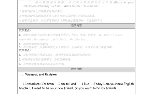 Recycle1-教学设计_26春四年级上下册人教版_四上英语合集人教版PEP英语四年级上册新教材（教学视频+课件+动画+音频+练习+教案）_19同步教案课件_人教pep3_3-6上册_4年级上册_Unit3