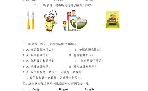 Recycle2第二课时_26春四年级上下册人教版_四上英语合集人教版PEP英语四年级上册新教材（教学视频+课件+动画+音频+练习+教案）_19同步教案课件_人教pep3_3-6年级上册_Recycle2_第二课时