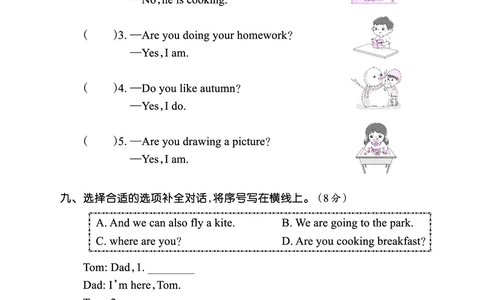 Lessons9~10检测正文_26春四年级上下册人教版_四上英语合集人教版PEP英语四年级上册新教材（教学视频+课件+动画+音频+练习+教案）_17练习资料_小学英语（预习复习资料大礼包）_科普版_47