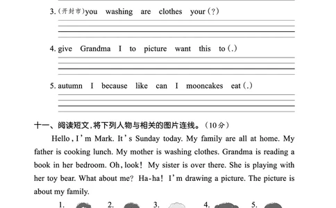 Lessons9~10检测正文_26春四年级上下册人教版_四上英语合集人教版PEP英语四年级上册新教材（教学视频+课件+动画+音频+练习+教案）_17练习资料_小学英语（预习复习资料大礼包）_科普版_47